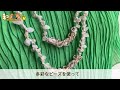 天然石の輝きを編みこむビーズクロッシェ