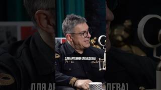 Игорь Стоянов в выпуске разобрал образ Артемия Лебедева #лебедев #шоубизнес #звезды #разбор #имидж
