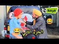 سكاتش رمضان في دوار الحلقات كاملة جزء الثاني02 Sketch Officiel في المحتوى الرائج الفني سكاتش رمضان في دوار الحلقات كاملة جزء الثاني02 Sketch Officiel في المحتوى الرائج الفني