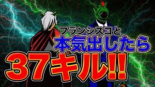 【フォートナイト 】フランシスコとデュオで本気出したら合計37キルビクトリーしたwww【FORTNITE】