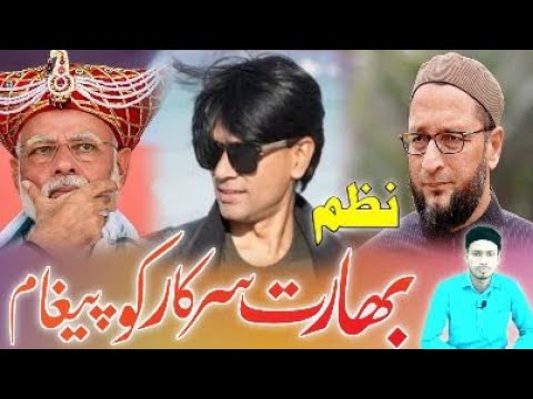 Mohammed Jubair Khan par Dard Bhara Nazam | Alt News | kaisi Sarkar hai |Voice Abdul Rauf | #jubair