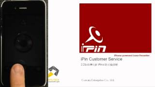 iPin App V2.4 New Feature: Start/End Full Screen screenshot 1