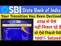 Your Transaction Has Been Declined / SBI ATM 050 Unauthorized Usage / Please Take Your Card 2025