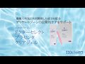 【デリケートゾーンのケアにはコレ！】お悩みの女性必見！これ一本で清潔に保てます！