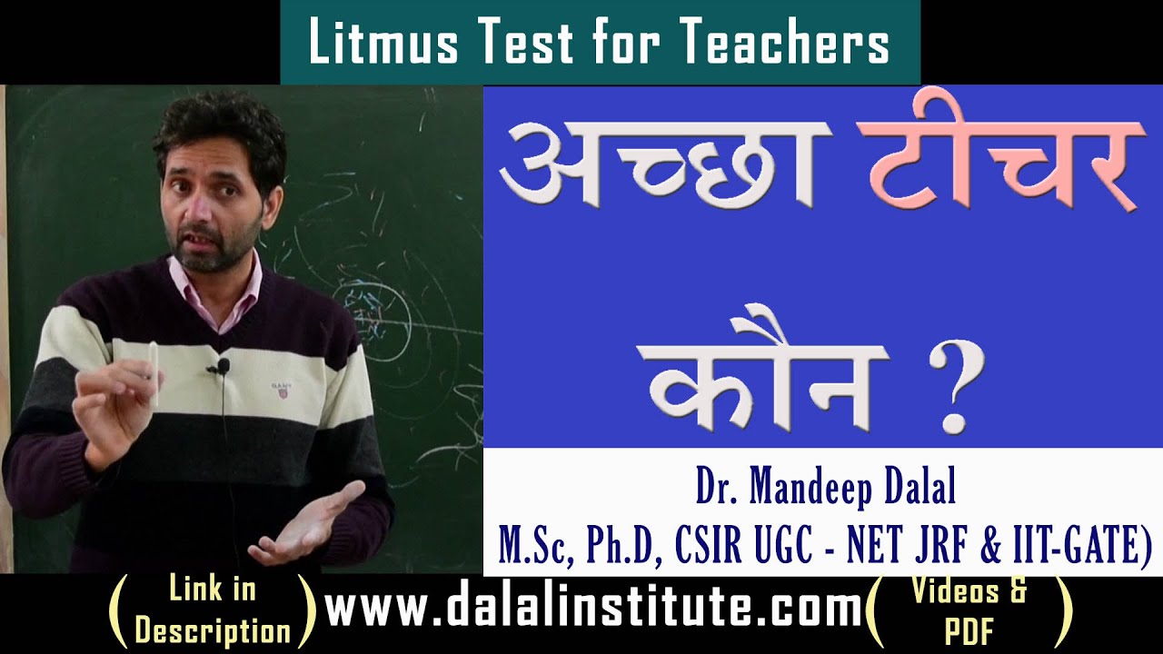 Who is a Good Teacher? Good Teacher vs bad Teacher by Dr. Mandeep Dalal