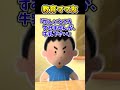 【2ch面白スレ】教育ママ友 #shorts