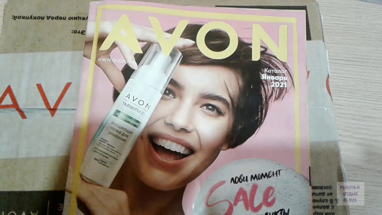 Распаковка эйвон 1/2021 + немного милоты