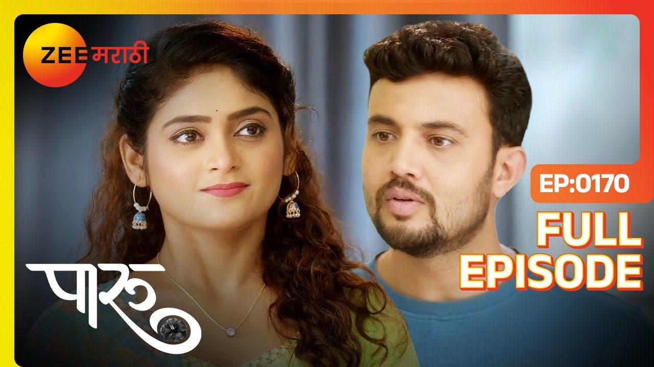 आदित्यने घरी आल्यावर प्रियाचं कौतुक केलं -Paaru | Full Ep  170 | Paaru, Ahilya Devi | Zee Marathi