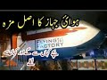 orignal aeroplane ka maza in Emporium Mall