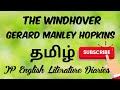 The windhover by gerard manley hopkins summary in tamil