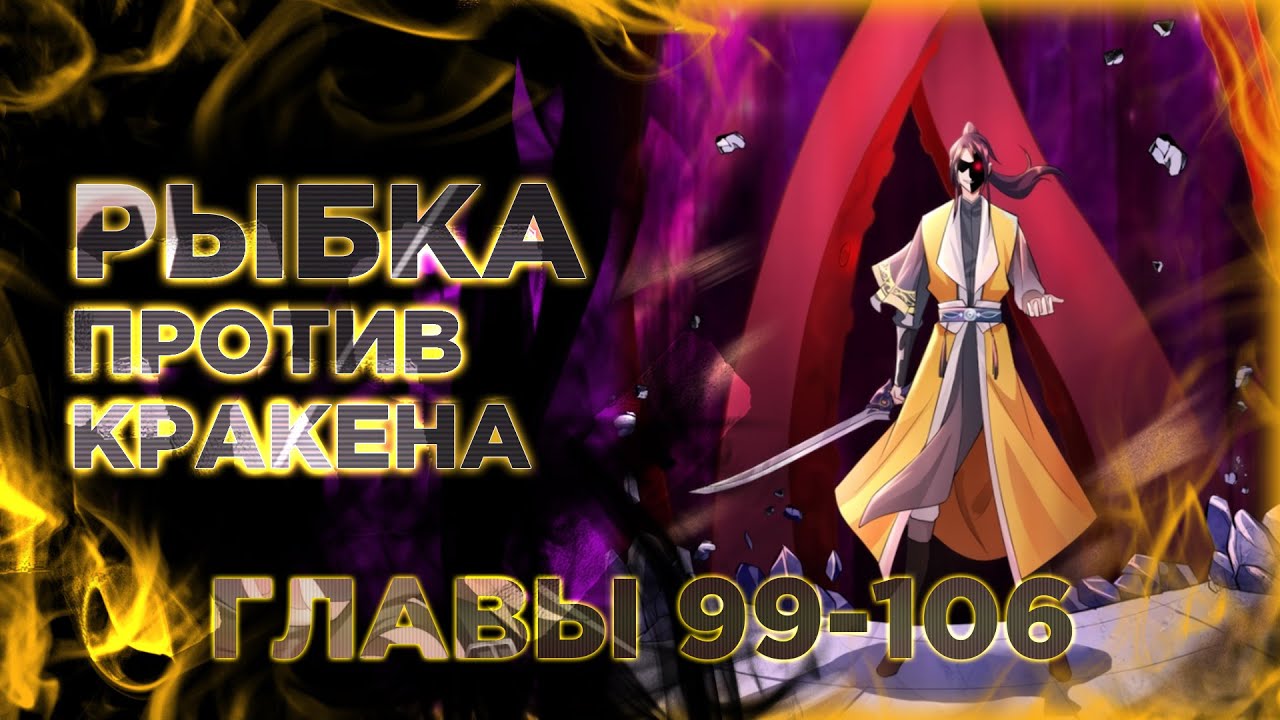 Злодейка 99 уровня анилибрия. Поднятие уровня с помощью даосизма. Я злодейка 99.