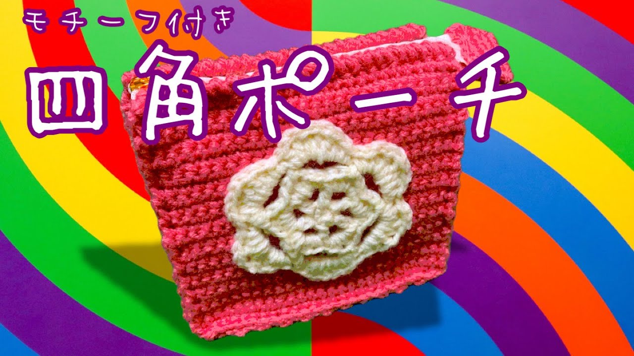 「奈々様リクエスト分」編みぐるみポーチおまとめ v_435697_10.jpg?$itemSlide$