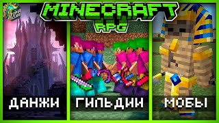 Это больше не Майнкрафт… Это настоящее РПГ в Minecraft TopiaCube