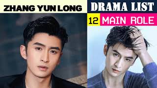 张云龙 Zhang Yun Long Main Role Leon Zhang Drama List Adl