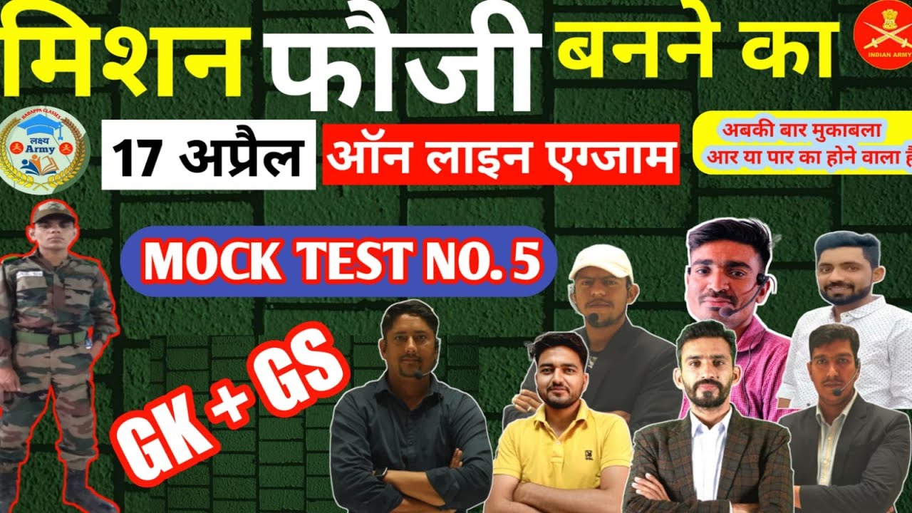 army-gd-tdn-na-clk-tec-mock-test-5-2023-army-gd-questions-paper