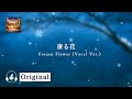 Kitkit Lu - Frozen Flower (Vocal Ver.)|凍る花 (Vocal Ver.) &quot;Original Japanese Style Music&quot;