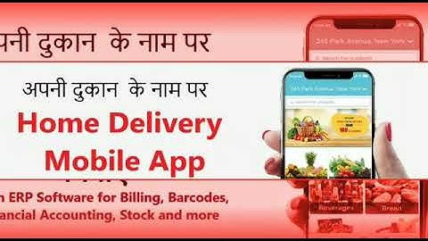 E-Commerce Home Delivery Mobile App, Accounting Software
