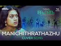 Manichithrathazhu song cover  malabar road