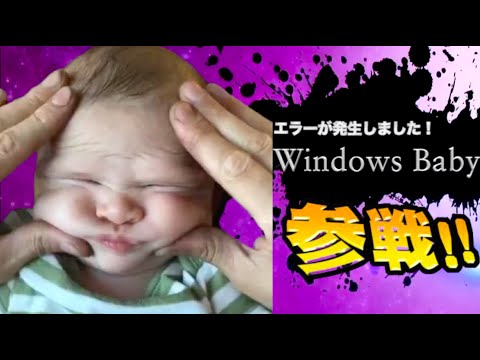 おもしろ赤ちゃん全員参戦！！part7