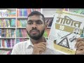 Dr Manohare Ganit Class 10th Up Board Text Book Full Review With Explanation 