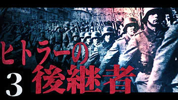 総統が死んだ日 تحميل Download Mp4 Mp3
