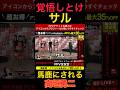 高垣勇二がサルと罵倒されてしまう... #ブレイキングダウン #朝倉未来 #高垣勇二
