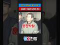 고문기술자 훈장 16개 방치한 나라 이재명 대통령이 끝낸 방법 #이재명 #더불어민주당