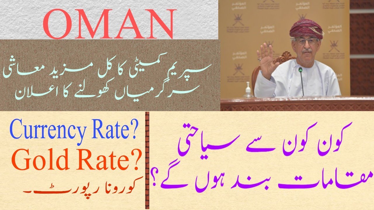 Most important news of oman|breaking news from oman|Latest news of oman