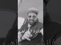 ستوريات علي ليو نجم ارب ايدل يغني ياعسل لنصيف زيتون صوت رائع 