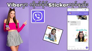 How to Make Your Own Viber Sticker (Very Easy) screenshot 5