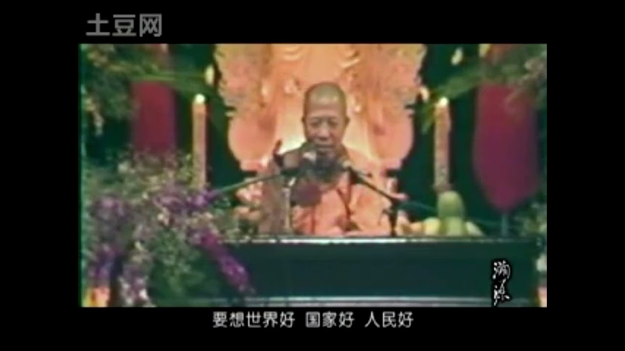 宣化上人-重磅！上人對廿一世紀中國國運的預測