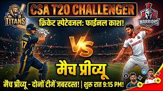 TIT vs WP DREAM11 TEAM|| Titans vs Western Province CSA T20 Challenge ||tit vs wp dream11 prediction