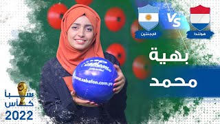 مسابقة سبأ كاس من سبأفون | حلقة 14 الممثلة بهية محمد