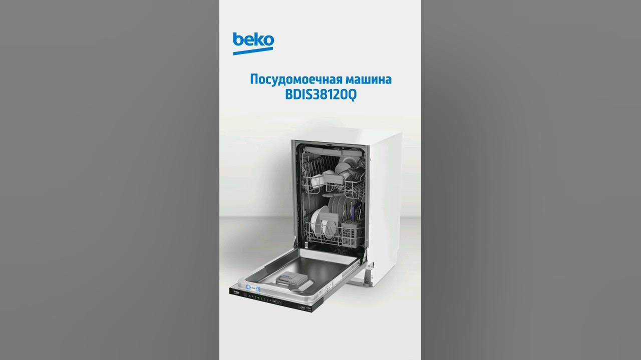 Встраиваемая посудомоечная машина #Beko BDIS38120Q - обзор - YouTube