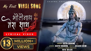 BholeNath - Tera Sath | Bhole Baba Me to Ban Gaya Hun tera hi Deewana| lyrics Video | Jeetu Sharma