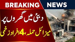 UAE Emergency Alert Issued After Drone &amp; Missile Threats | Dubai Incident Leaves 4 Injured