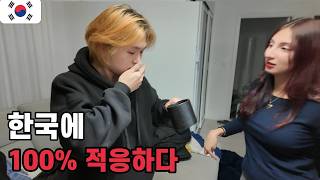 2달 만에 한국에 완벽 적응한 콜롬비아 여사친 - 대한민국 파주 [265]