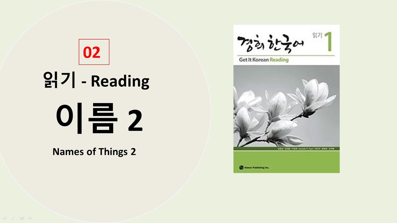 Kyunghee Hangugeo Reading 1 Book | Chapter 2 | 경희 한국어 읽이 1 😇 - Youtube