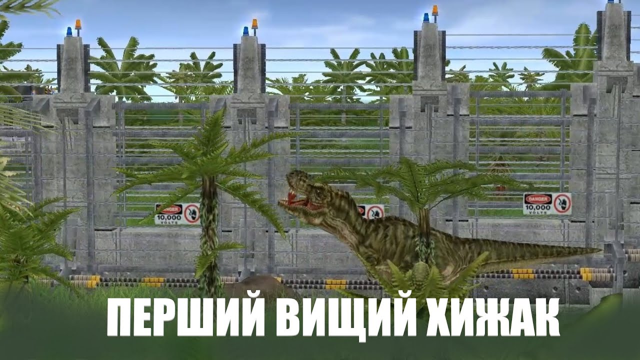 Вивів його величність Тиранозавра Рекса