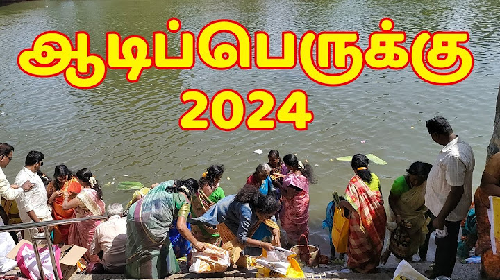 2024 ஆடி 18 - ஆடிப் பெருக்கு வழிபாடு | Aadi 18 Cauvery Delta Festival