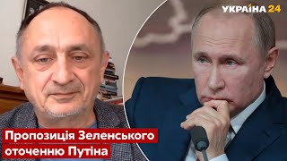 💥Група генералів замкне Путіна і відведе війська - російський політолог - війна, рф - Україна 24