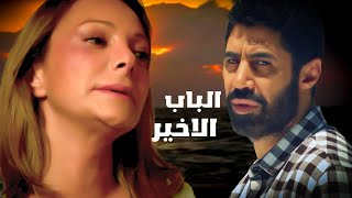 حصريااا رمضان 2024 المسلسل السورى الاجمل قصه ( الباب الاخير) الجزء الثانى