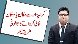 Procedure for vacate a Property from a tenant | Ejectment of Tenant