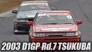 V-OPT 118 ④ 2003 D1GP Rd.7 TSUKUBA Tsuisou BEST8～FINAL