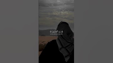 سورة الأنعام آيه ١٦٢ - ١٦٣ للقارئ ماهر المعيقلي Surah Al-An'am Verses 162-163 by Maher Al-Muaiqly