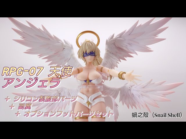 RPG-07 天使 アンジェラ［蝸之殻 Snail Shell］ - YouTube