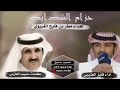 شيلة حزام الشدايد كلمات / حبيب العازمي اداء / فايز الشيباني   /سنابيraedm_511