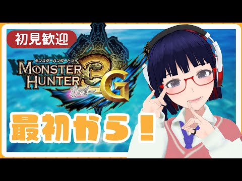 【モンハン】地震の原因はどいつナバ？？？？【Vtuber/MH3G】