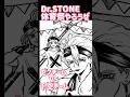 Dr.STONE体育祭準備#アナログイラスト#shorts #イラスト#illustration#drawing