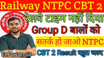 RRB NTPC CBT 2 Result 💯🎯| NTPC CBT 2 Result | NTPC CBT 2 Expected Cut Off | NTPC CBT 2 Safe Score 